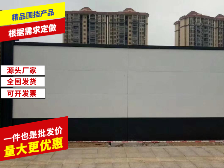 新型金屬圍擋